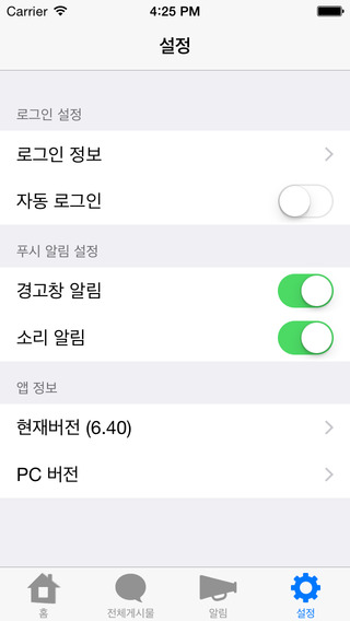 【免費教育App】PLC 어학원-APP點子