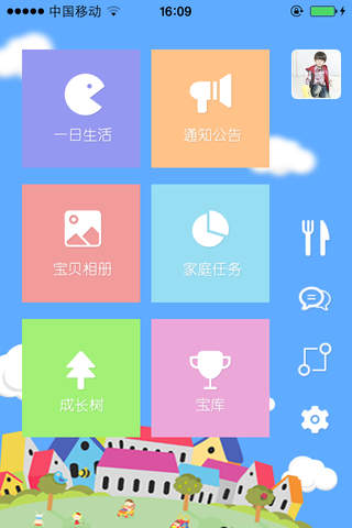 萌学宝 screenshot 2