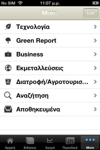 AgroNews.gr screenshot 4