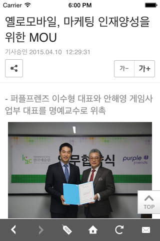 한경닷컴 게임톡 screenshot 3