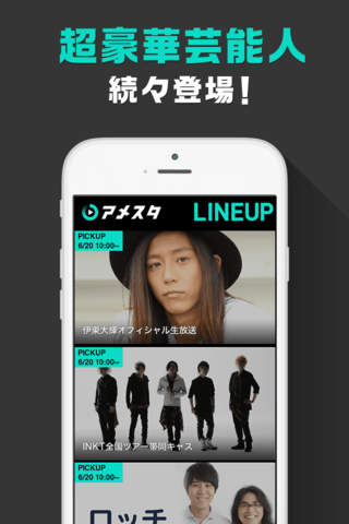 芸能人LIVEアプリ‐アメスタ（無料で視聴可能） screenshot 3