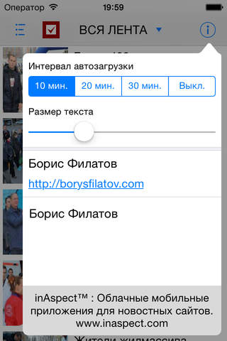 Борис Филатов screenshot 3