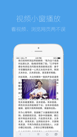 【免費工具App】QQ 浏览器 –上网最快、小说视频新闻一网打尽的手机浏览器-APP點子