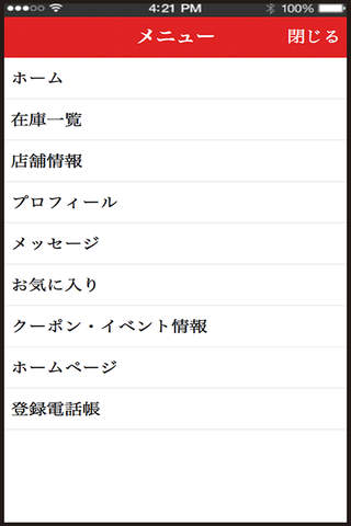 TAX熊本北部　イマイ・カーサービス公式アプリ screenshot 2