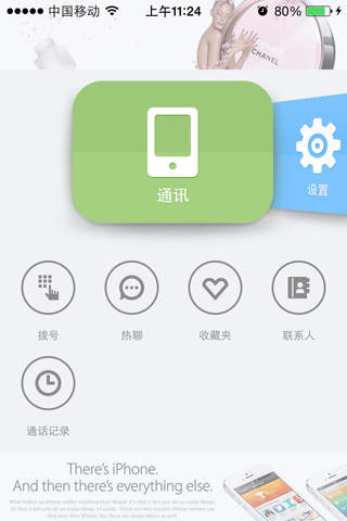 HI-云友-免费神器，交友购物游戏电话一站通！ screenshot 2