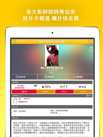 【免費娛樂App】看電影-APP點子