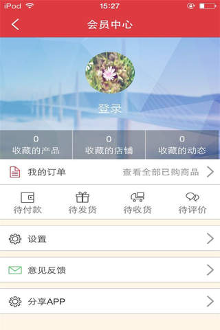 掌上虫草商城 screenshot 3