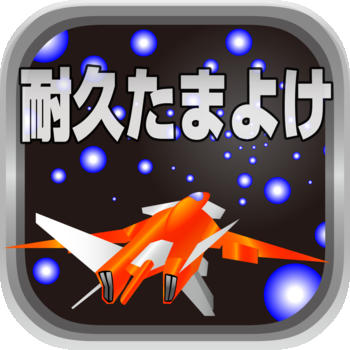 Endurance Avoidance LOGO-APP點子