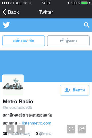 Metro Radio 90.5 screenshot 4