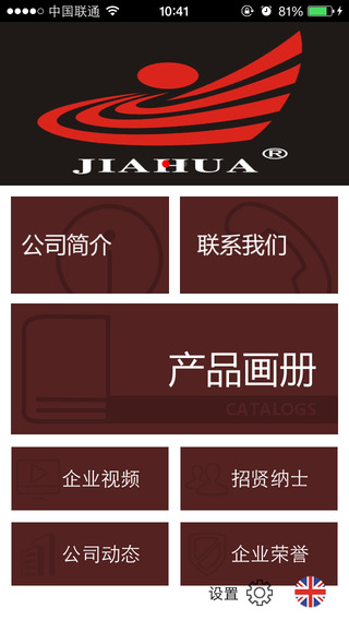 JiaHua Button