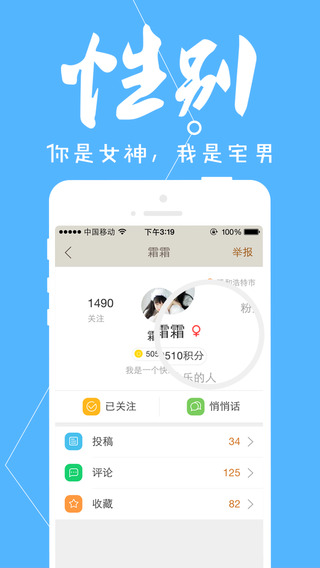 【免費書籍App】内涵段子 (社区版)-APP點子