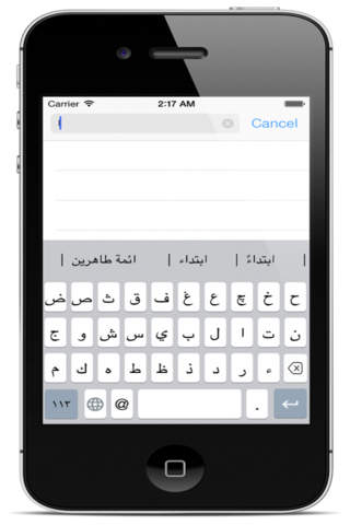 Lisaan-ud-Dawat - Keyboard screenshot 2