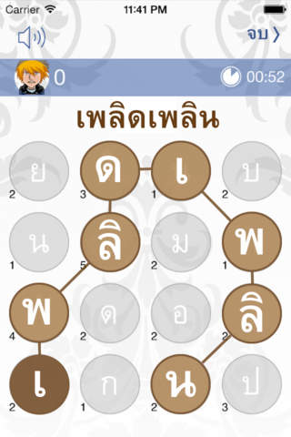 Kham Thai ( คำไทย ) screenshot 3