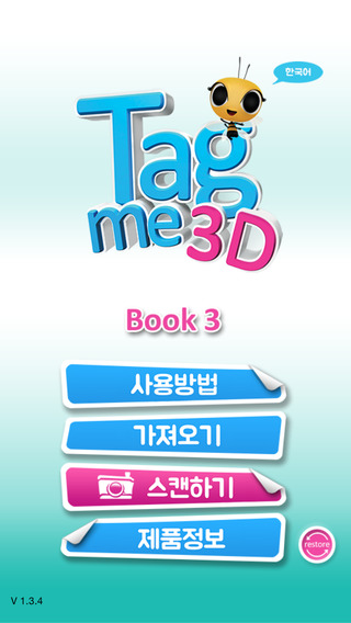 免費下載教育APP|Tagme3D KR Book3 app開箱文|APP開箱王