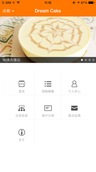 【免費生活App】Dream Cake-APP點子