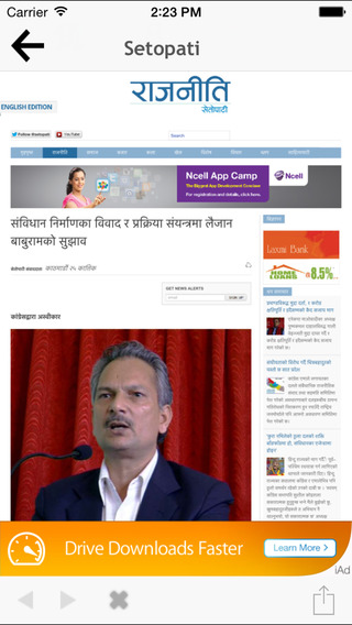 【免費新聞App】Nepali News : Sports, Music, Business and Politics - One app that covers all news from Nepal and beyond-APP點子