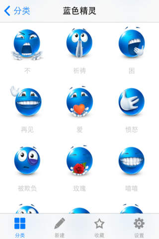 Twitch Emoji - Emotion keyboard Text Adult Smileys screenshot 4