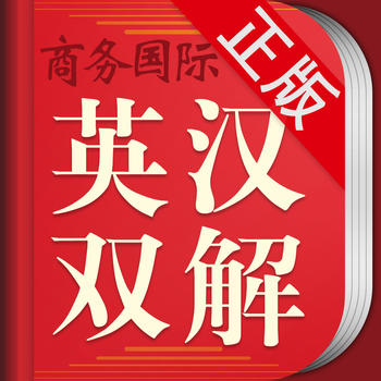 新课标英语小词典 書籍 App LOGO-APP開箱王
