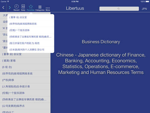 【免費商業App】Libertuus ビジネス用語辞書 – 日本語-中国語のファイナンスおよび経済学用語辞書です.  Libertuus 商务词典——日语-中文金融和经济学术语词典-APP點子