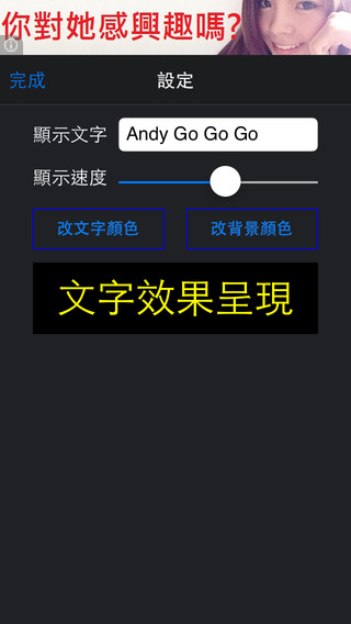 【免費工具App】MiniMarquee-APP點子