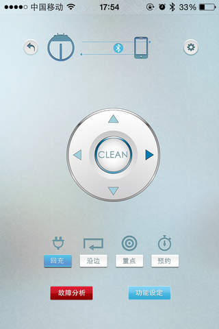 ILIFE扫地机手机App蓝牙遥控 screenshot 4