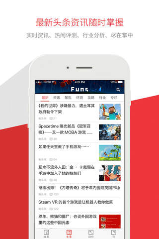 FunsGame - 放肆游戏 screenshot 4
