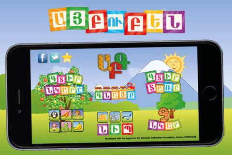 Armenian Alphabet for Kids screenshot 2