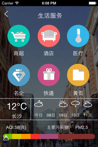 乐搜芙蓉 screenshot 4