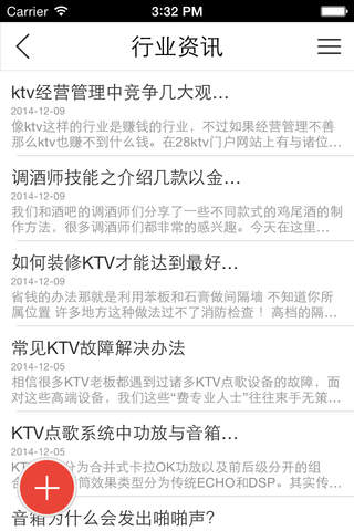 KTV专供网 screenshot 3