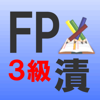 FP3級漬 LOGO-APP點子