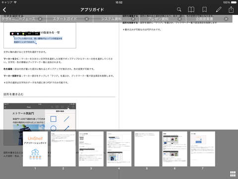 【免費工具App】UniShelf-APP點子