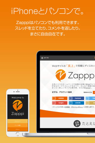 Zapppi WEBコミュニケーションの新しい掲示板 screenshot 4
