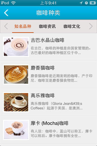 咖啡 screenshot 2