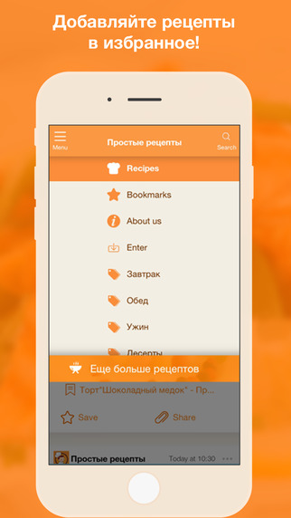 【免費生活App】Простые рецепты Овкусе-APP點子