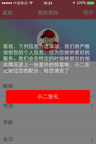 随喜车 screenshot 2