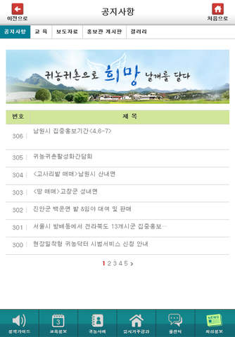전북귀농귀촌센터 screenshot 4