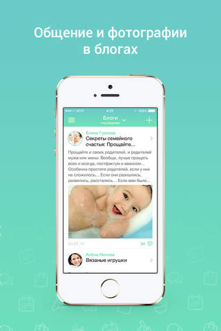 Babytask. Прикорм. Дети. screenshot 3