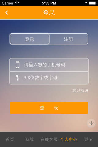 中国休闲食品网 screenshot 3