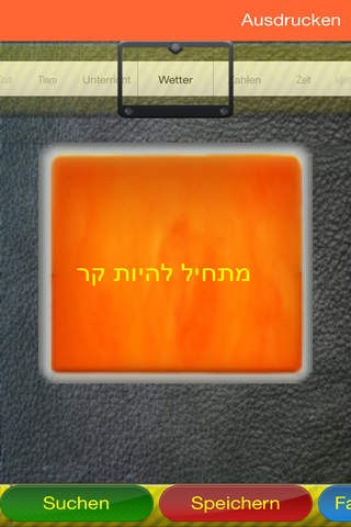 Hebräisch screenshot 2