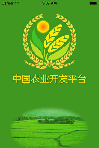 中国农业开发 screenshot 2