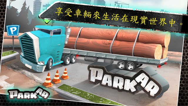 虚拟现实 停车场 ： Park AR - Augmented and Virtual Reality Parking Game [iOS]