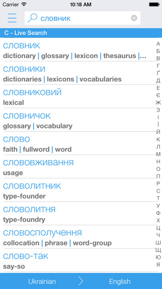 【免費教育App】Ukrainian English Dictionary and Translator-APP點子