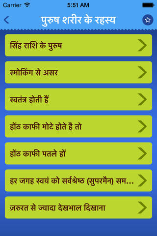 Weight Loss Tips In Hindi 2019 screenshot 4