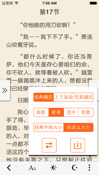 【免費書籍App】免费书旗小说-轻小说免费小说下载大全微听书宝贝-APP點子