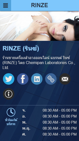 免費下載商業APP|RINZE app開箱文|APP開箱王
