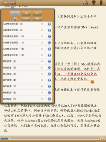 【免費書籍App】TOP100畅销书-APP點子