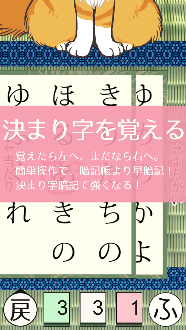instagramlive | Hyakunin Isshu FirstKaruta - ios application