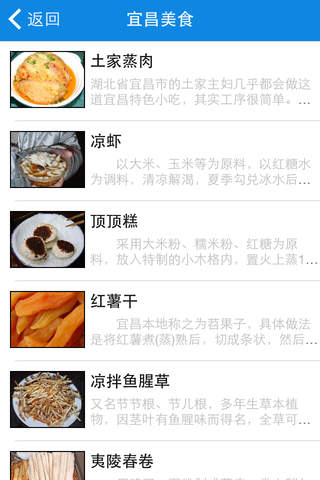 中国宜昌网 screenshot 4