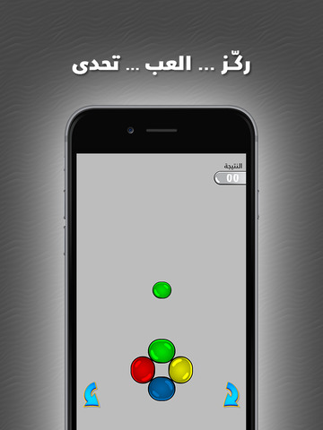 【免費遊戲App】ركز -لعبة اختبار الذكاء أم الغباء-APP點子