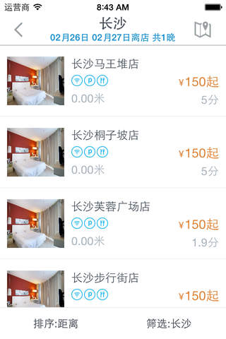 五彩今天酒店 screenshot 3